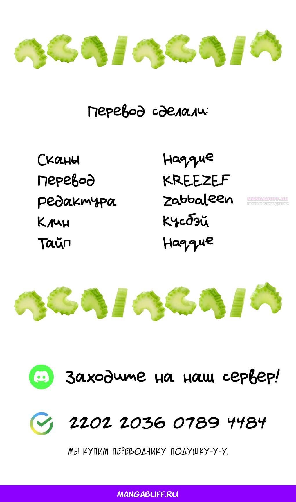 Глава 33 - страница 37