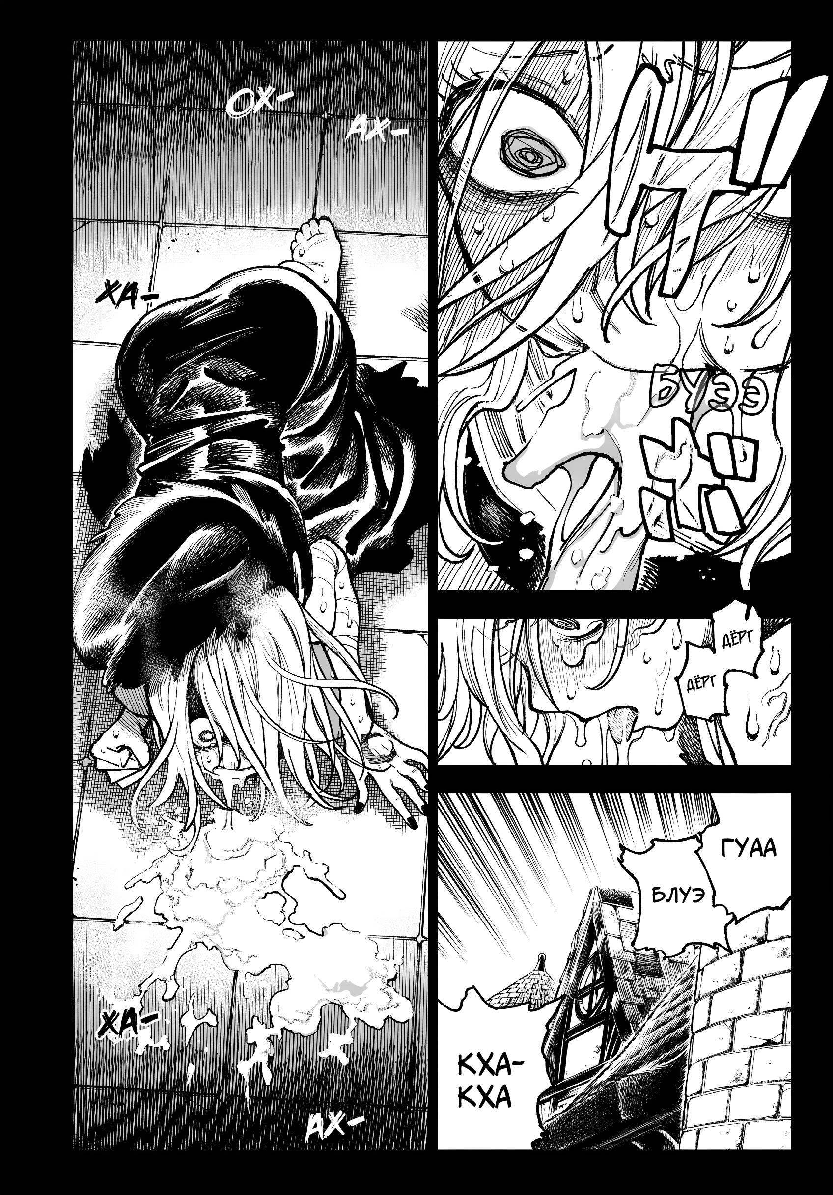 Глава 33 - страница 8