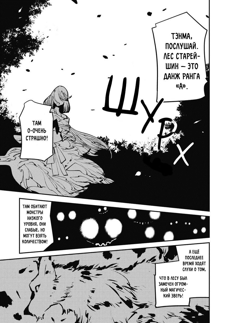 Глава 1 - страница 10