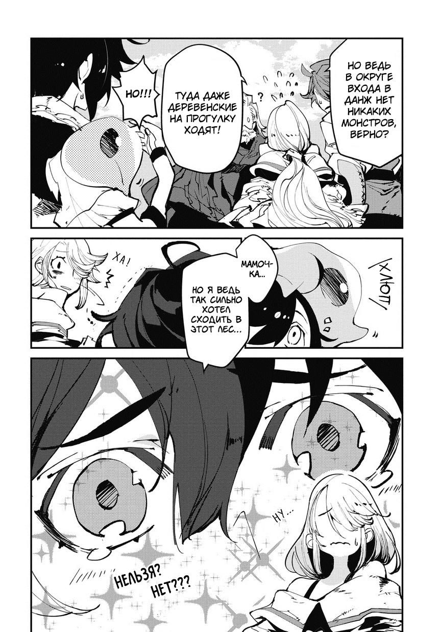 Глава 1 - страница 11