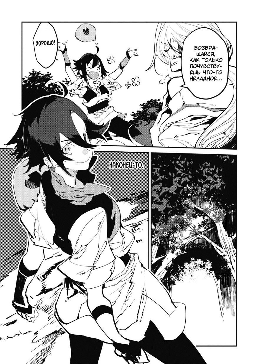 Глава 1 - страница 12