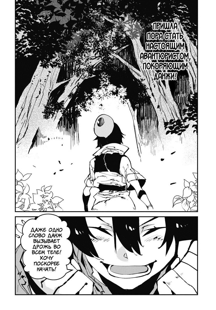 Глава 1 - страница 13