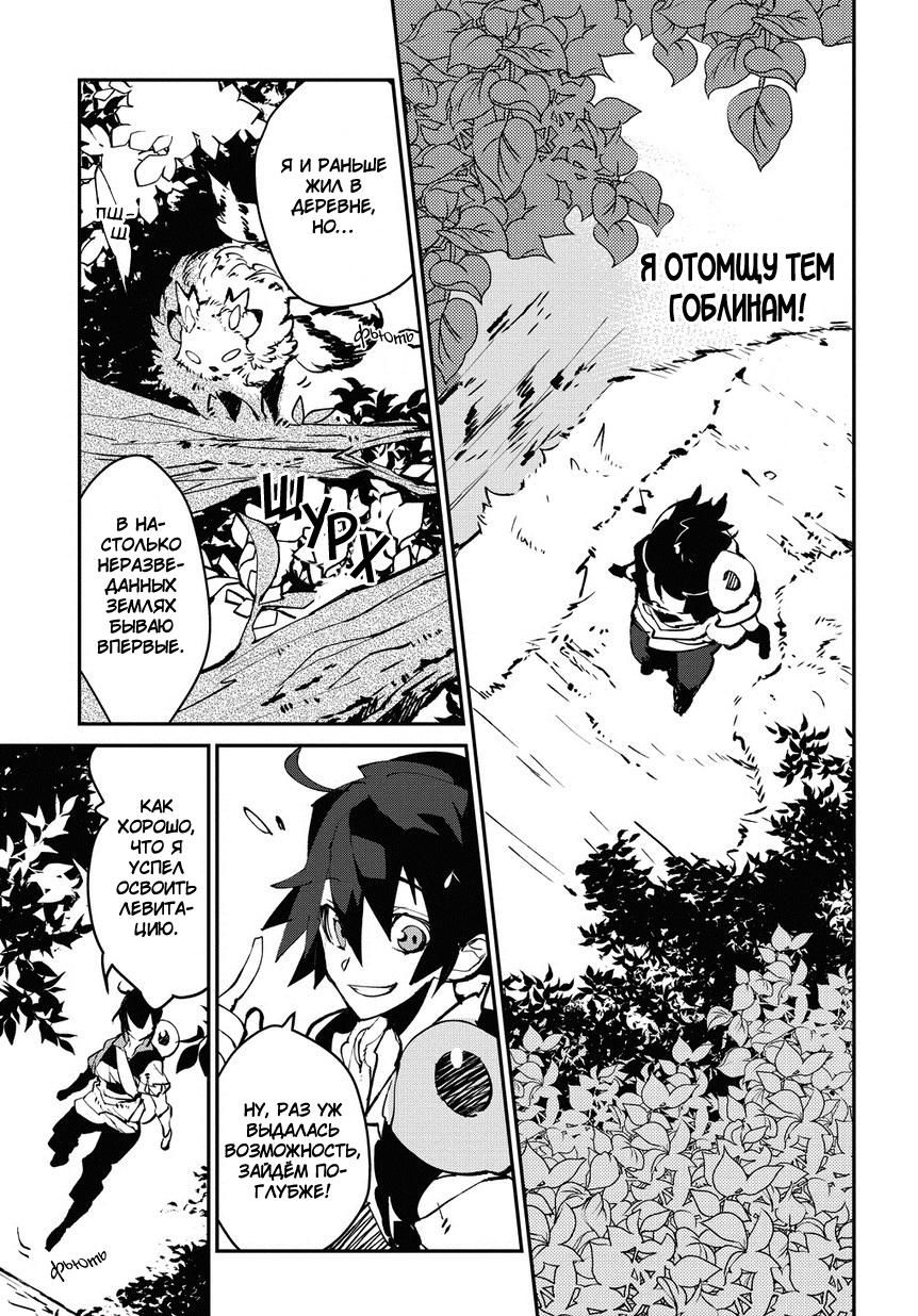 Глава 1 - страница 14