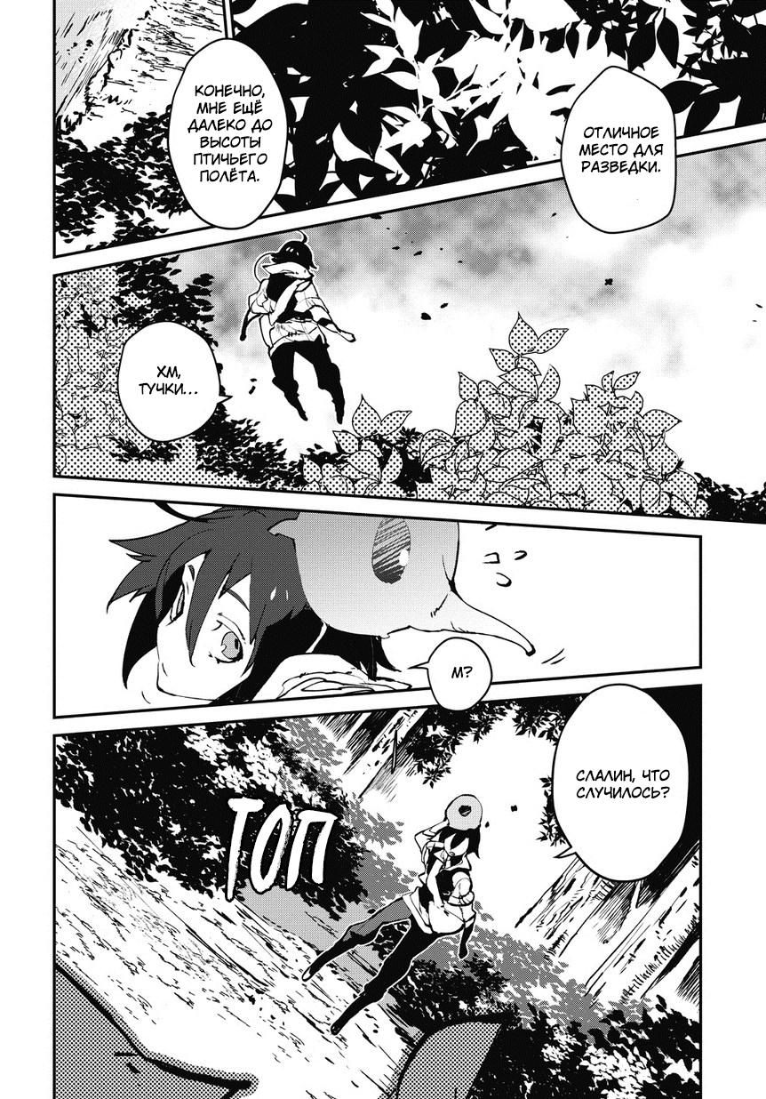 Глава 1 - страница 15