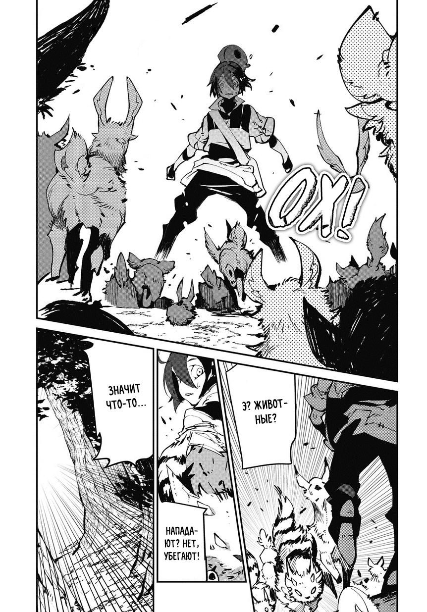 Глава 1 - страница 16