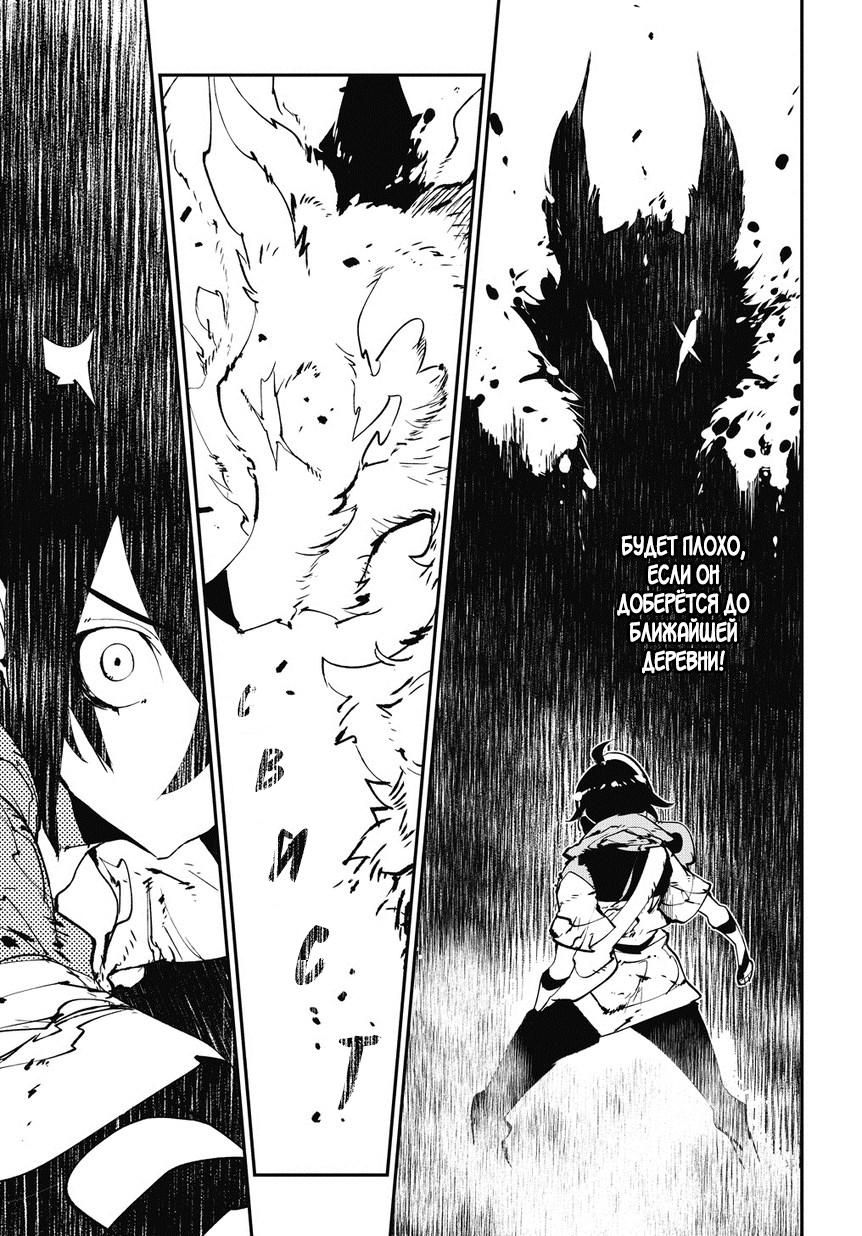 Глава 1 - страница 18