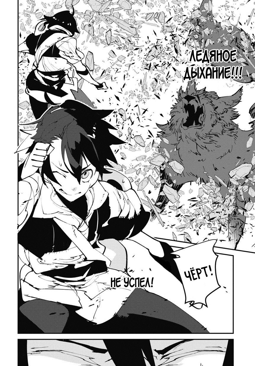 Глава 1 - страница 19