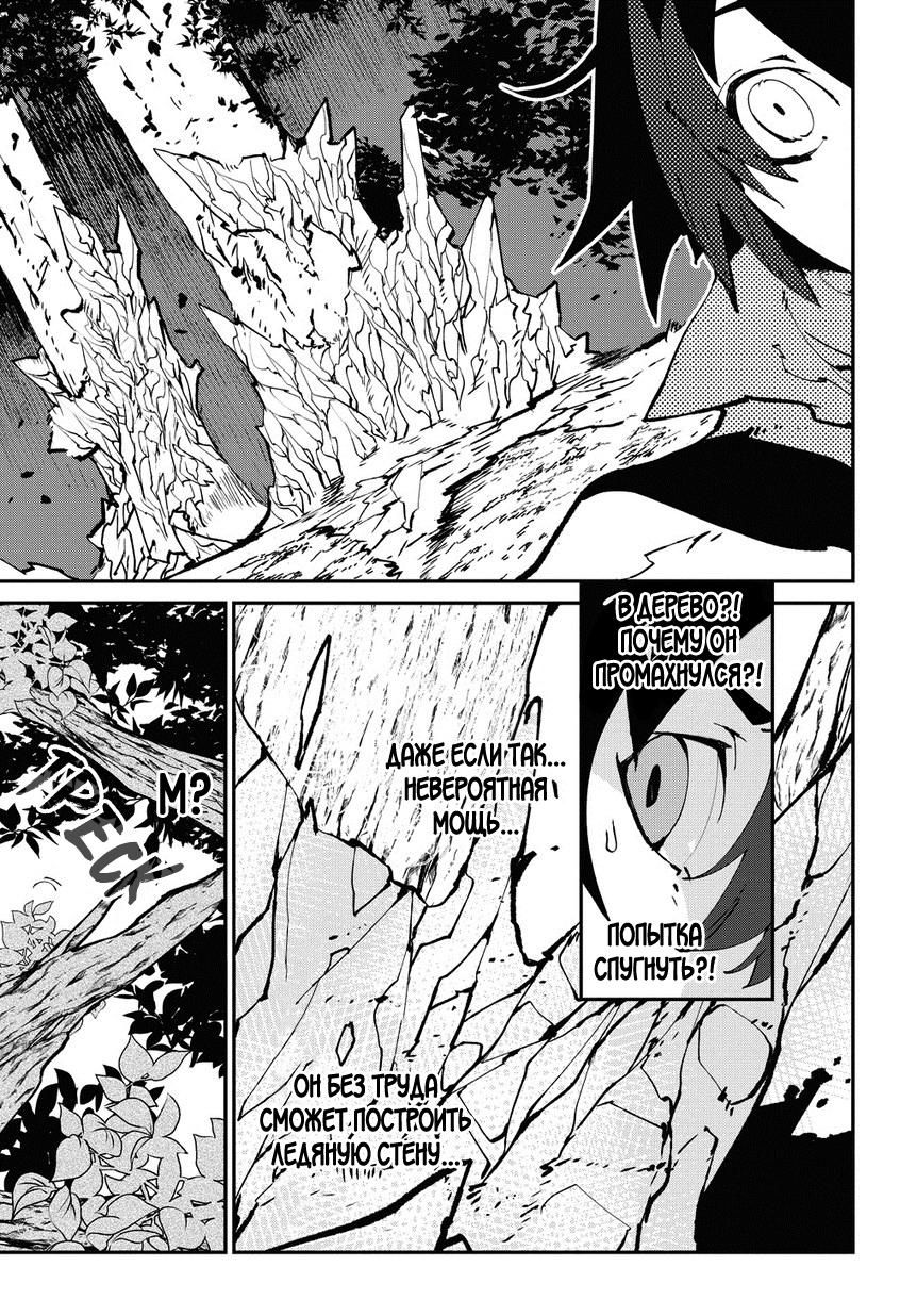 Глава 1 - страница 20