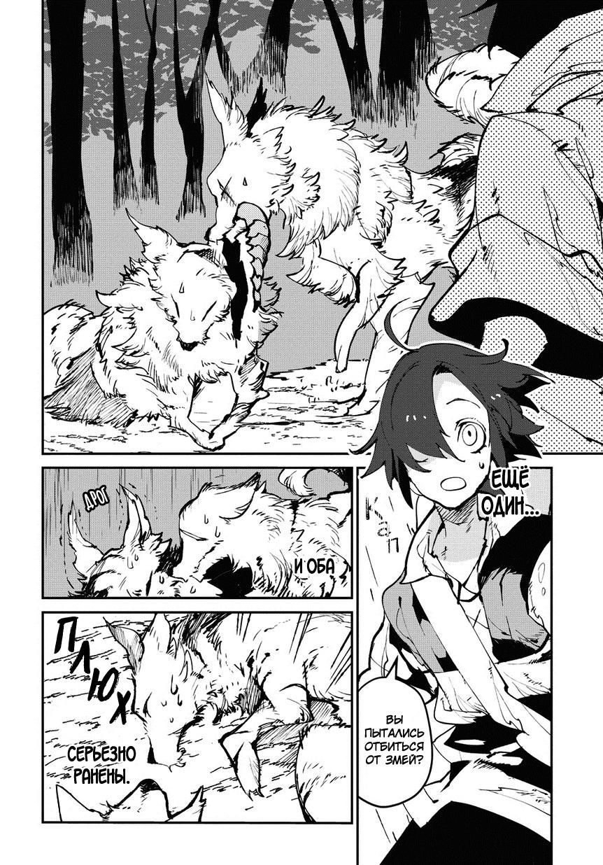 Глава 1 - страница 22
