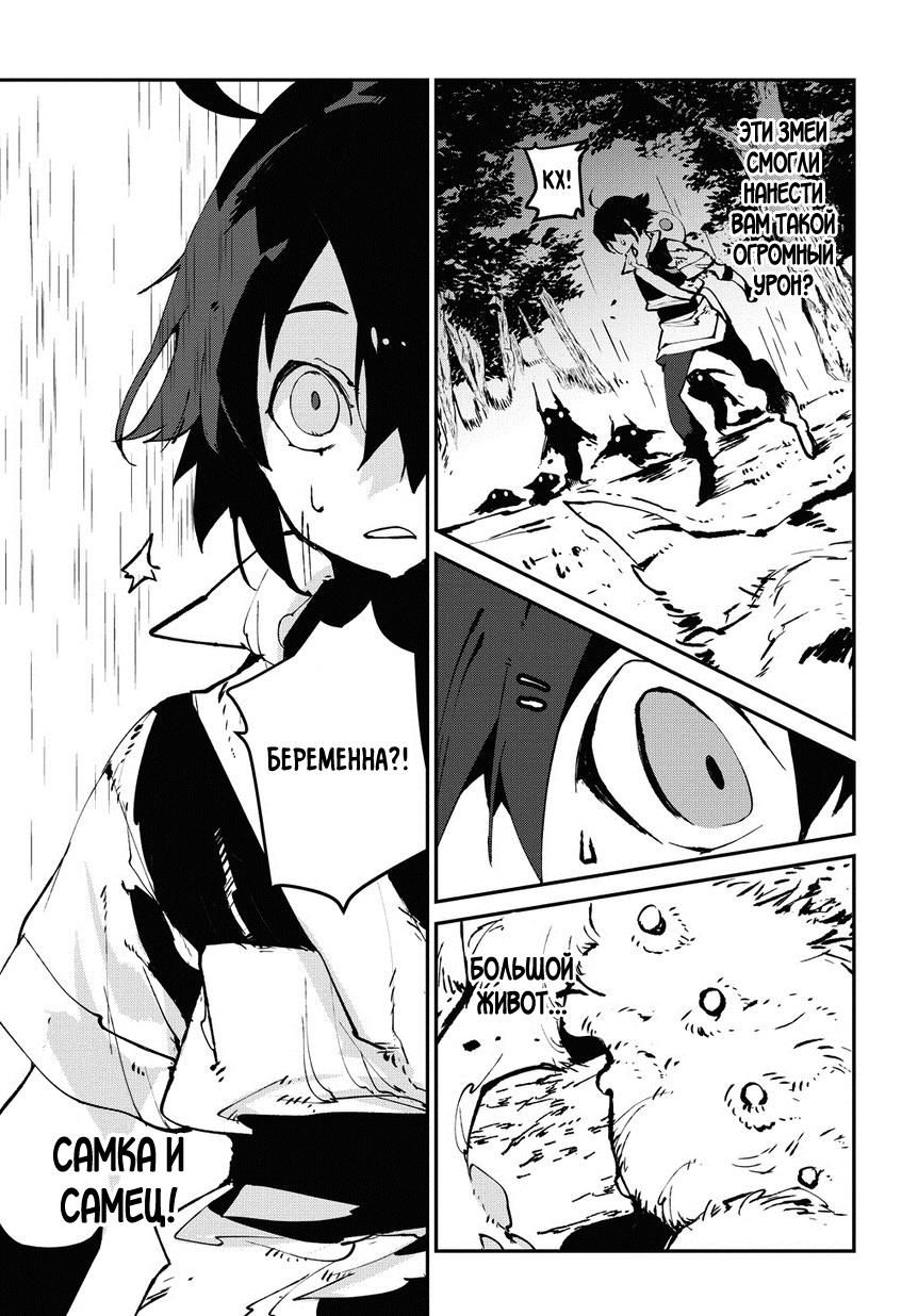 Глава 1 - страница 23