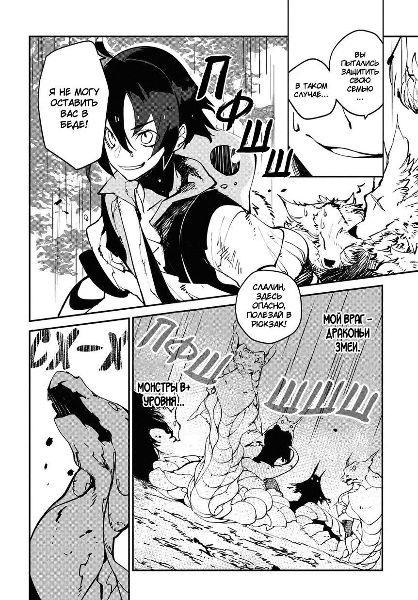 Глава 1 - страница 24