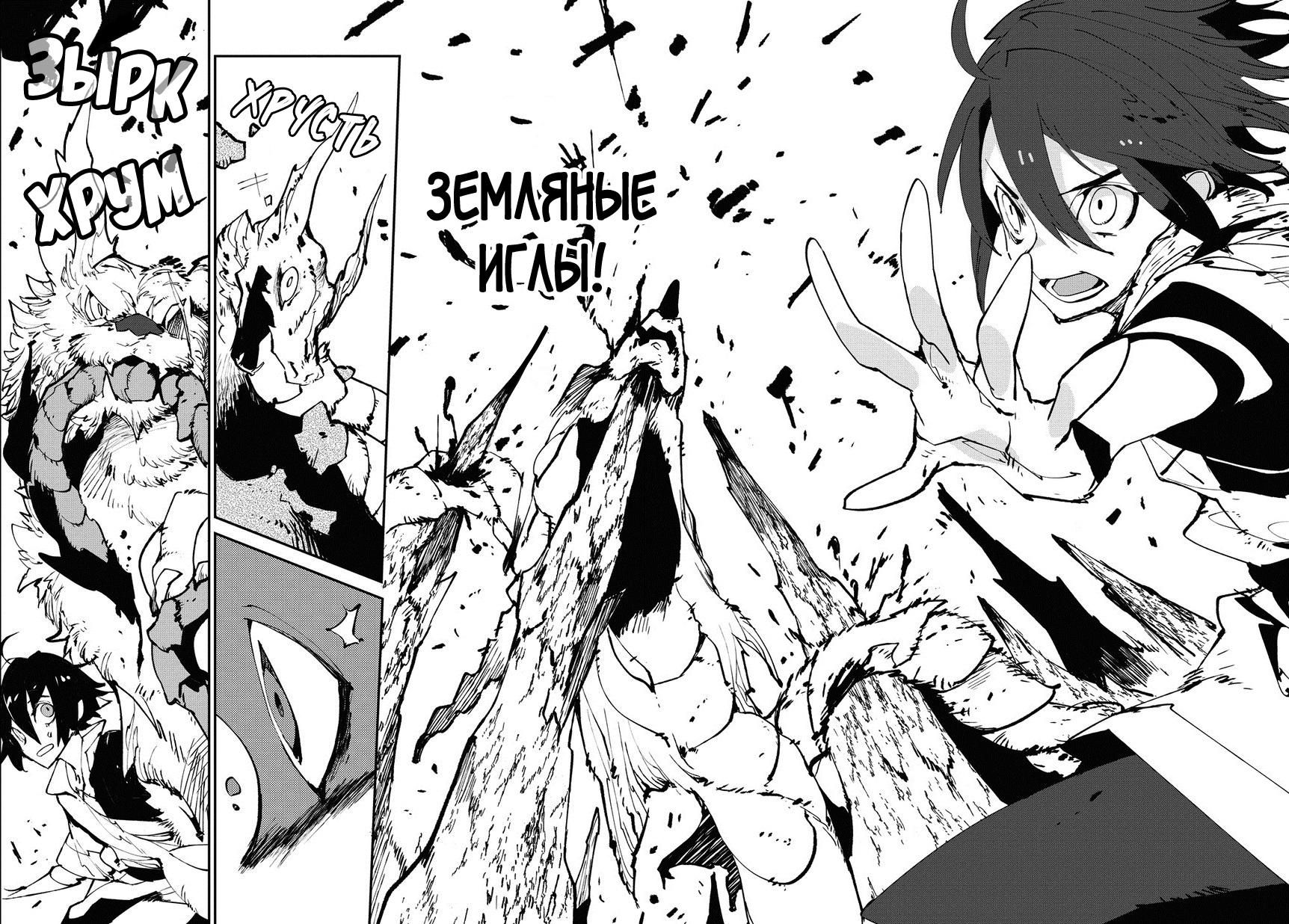 Глава 1 - страница 26