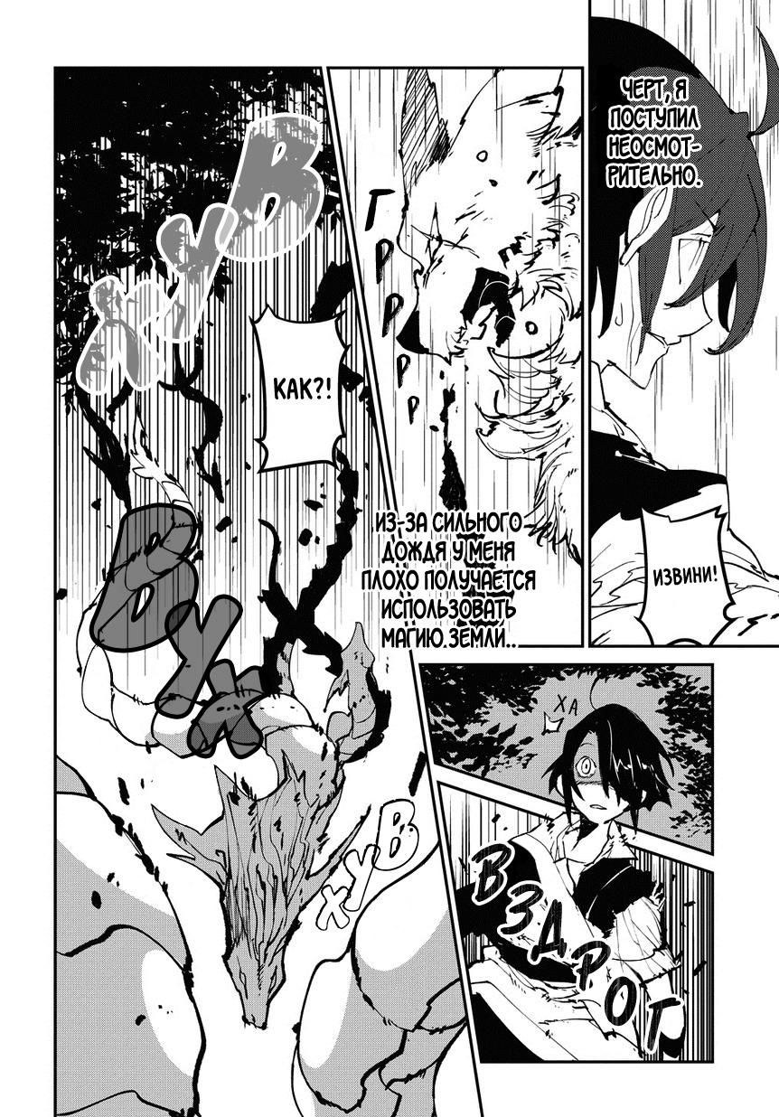 Глава 1 - страница 27