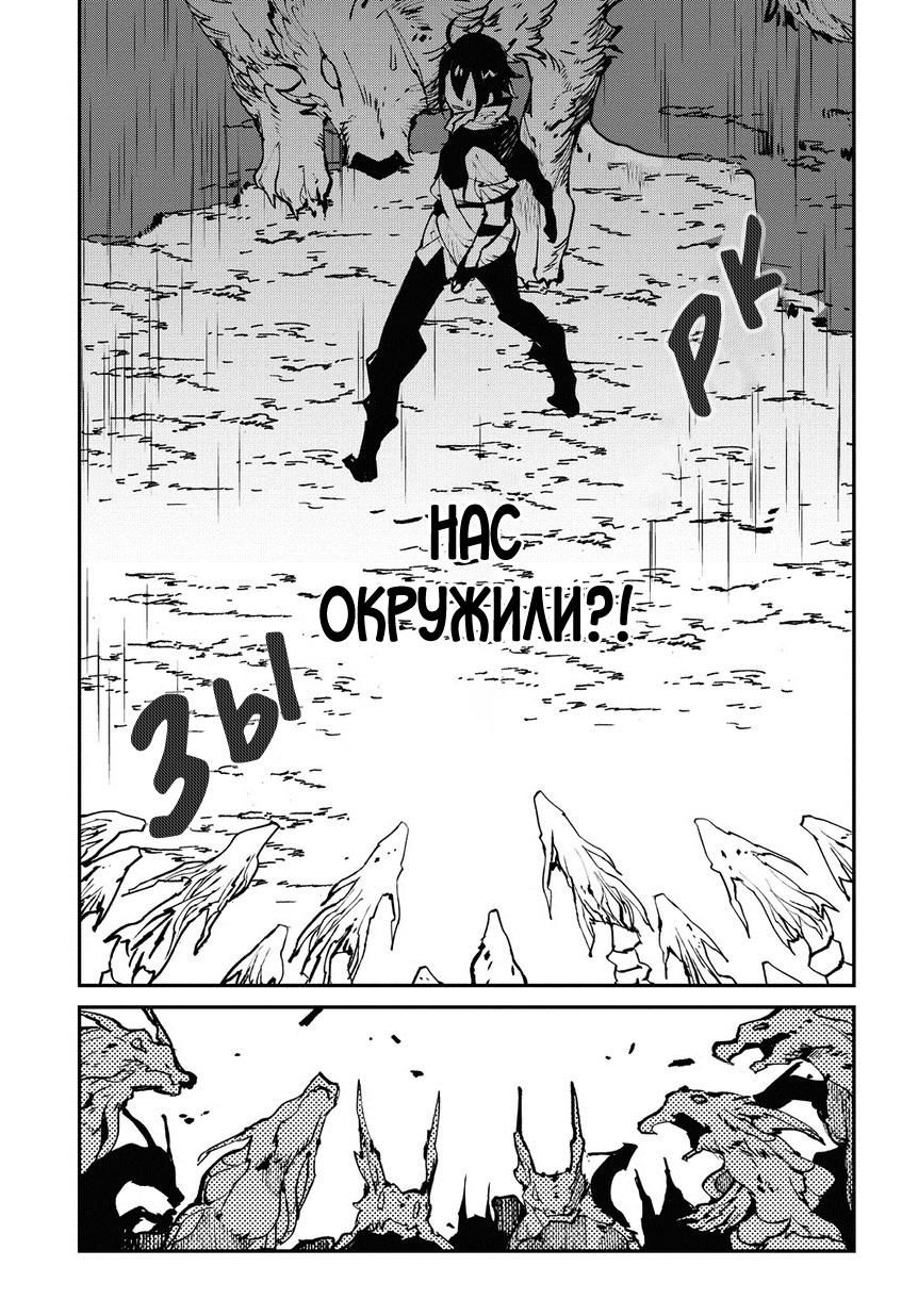 Глава 1 - страница 28