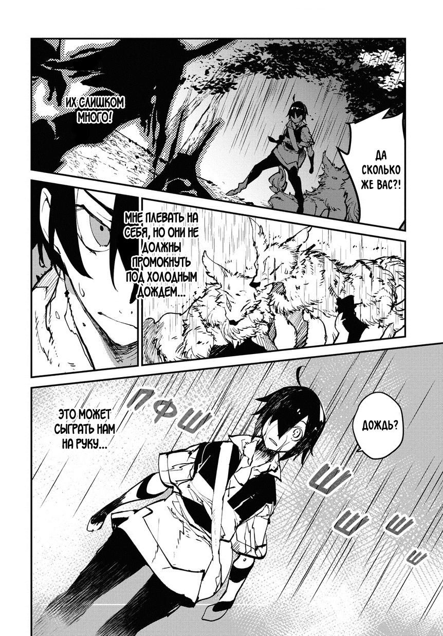 Глава 1 - страница 29