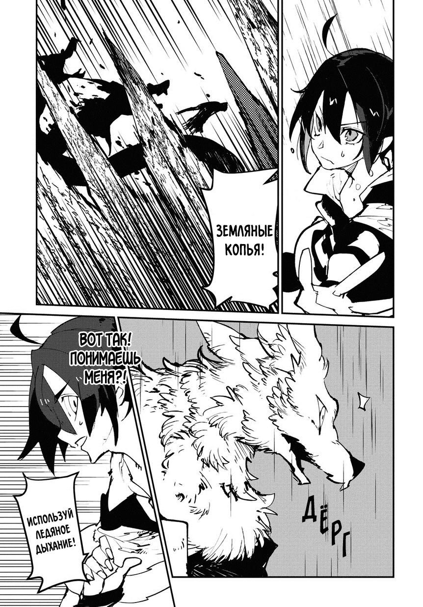 Глава 1 - страница 30