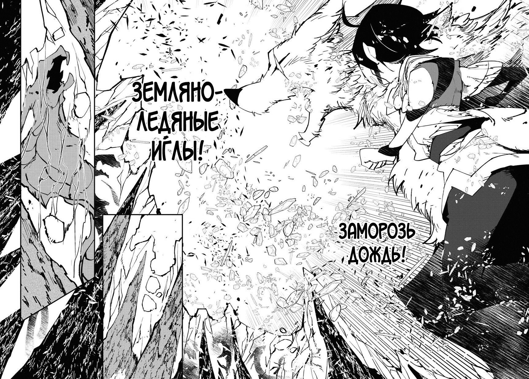 Глава 1 - страница 31