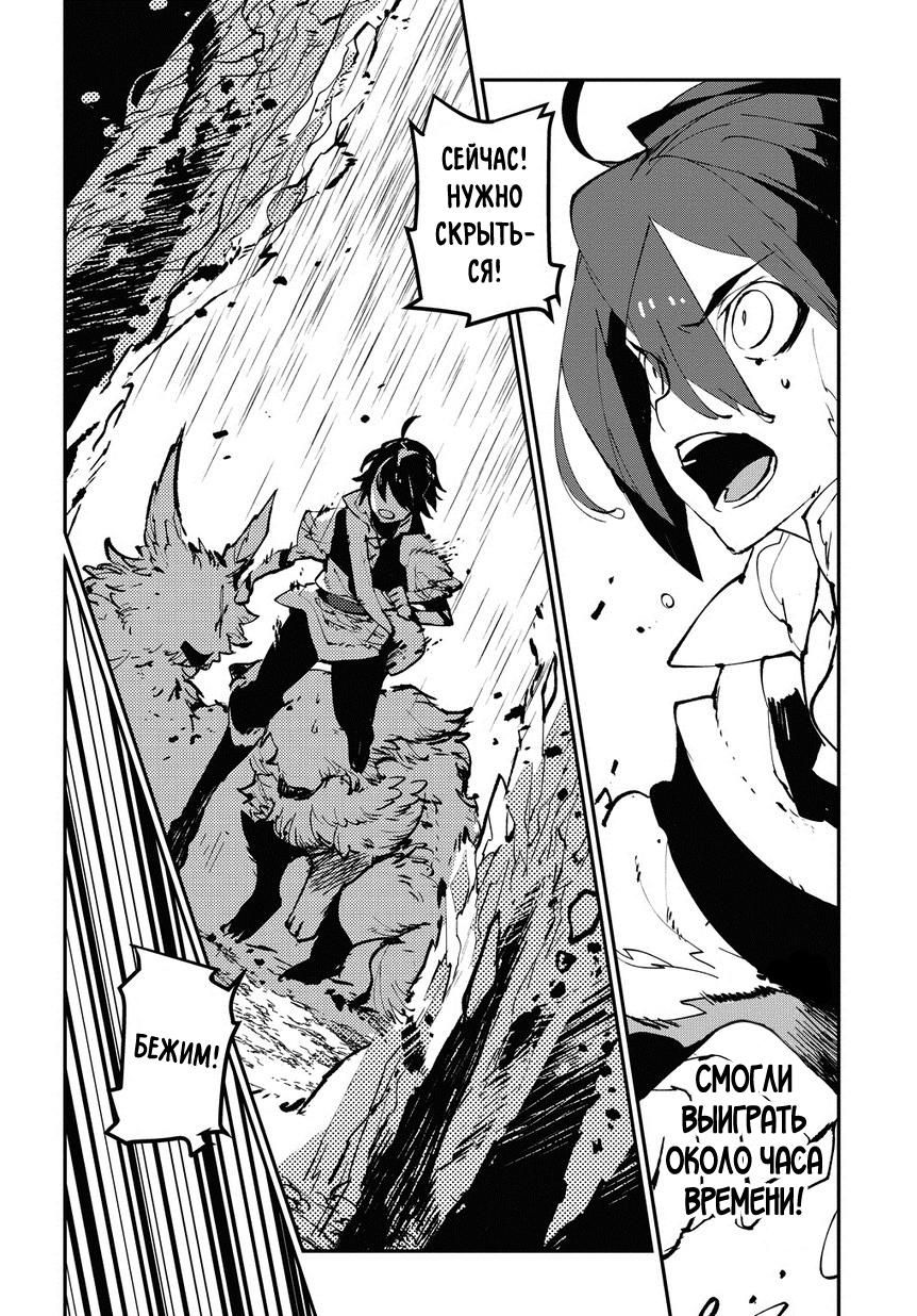 Глава 1 - страница 32