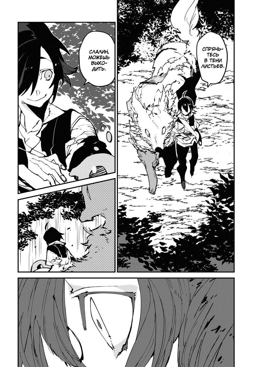 Глава 1 - страница 34