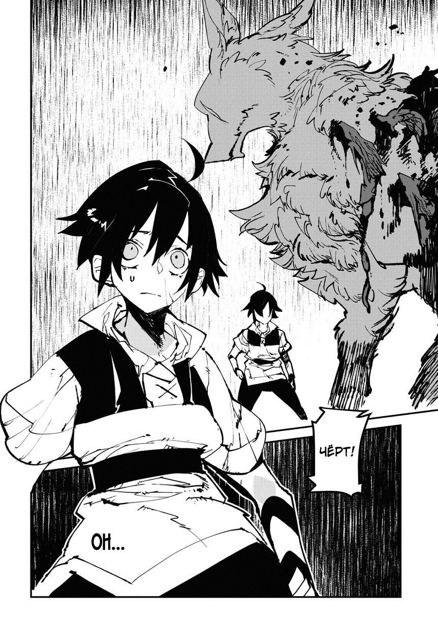 Глава 1 - страница 36