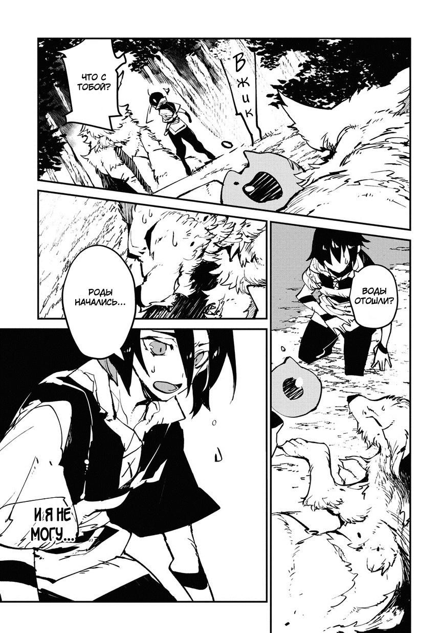 Глава 1 - страница 37