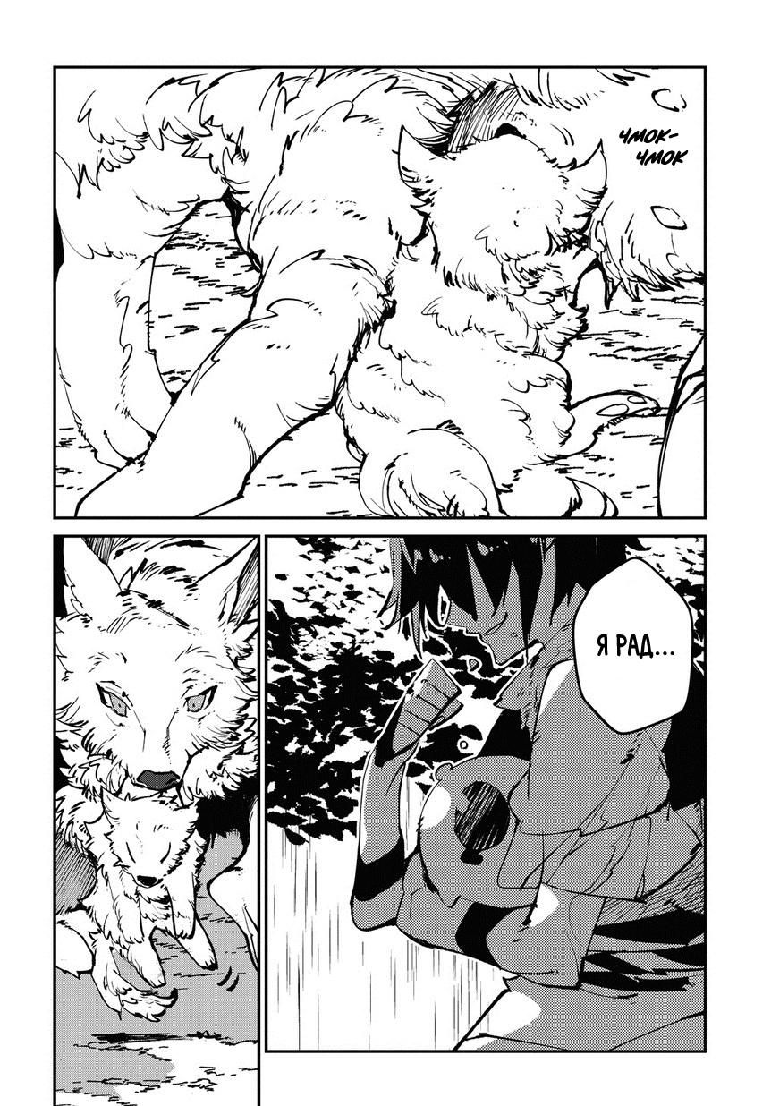 Глава 1 - страница 42