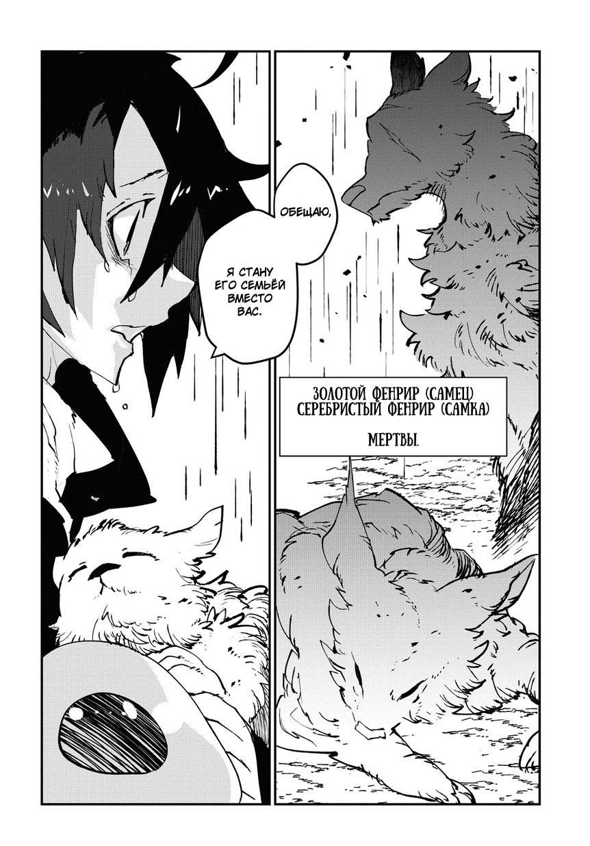 Глава 1 - страница 45