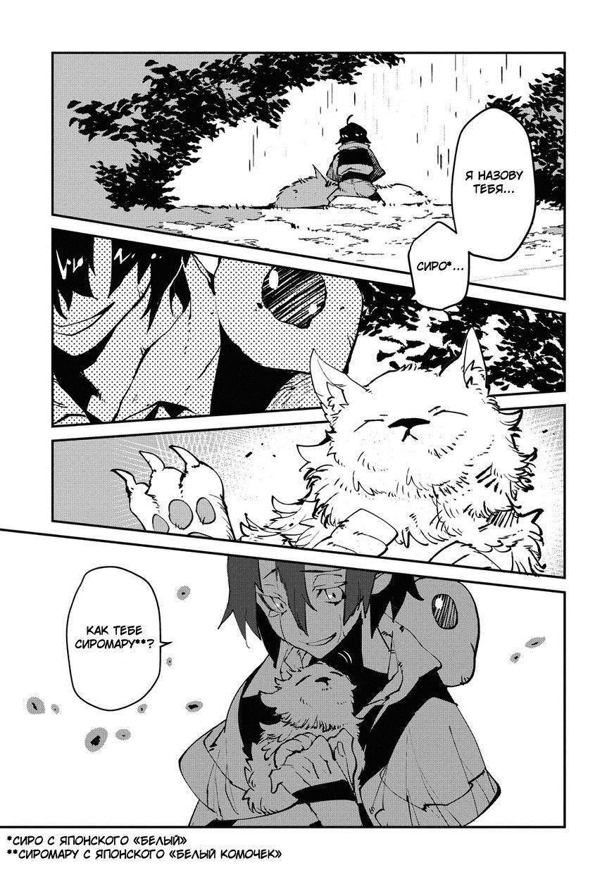 Глава 1 - страница 46