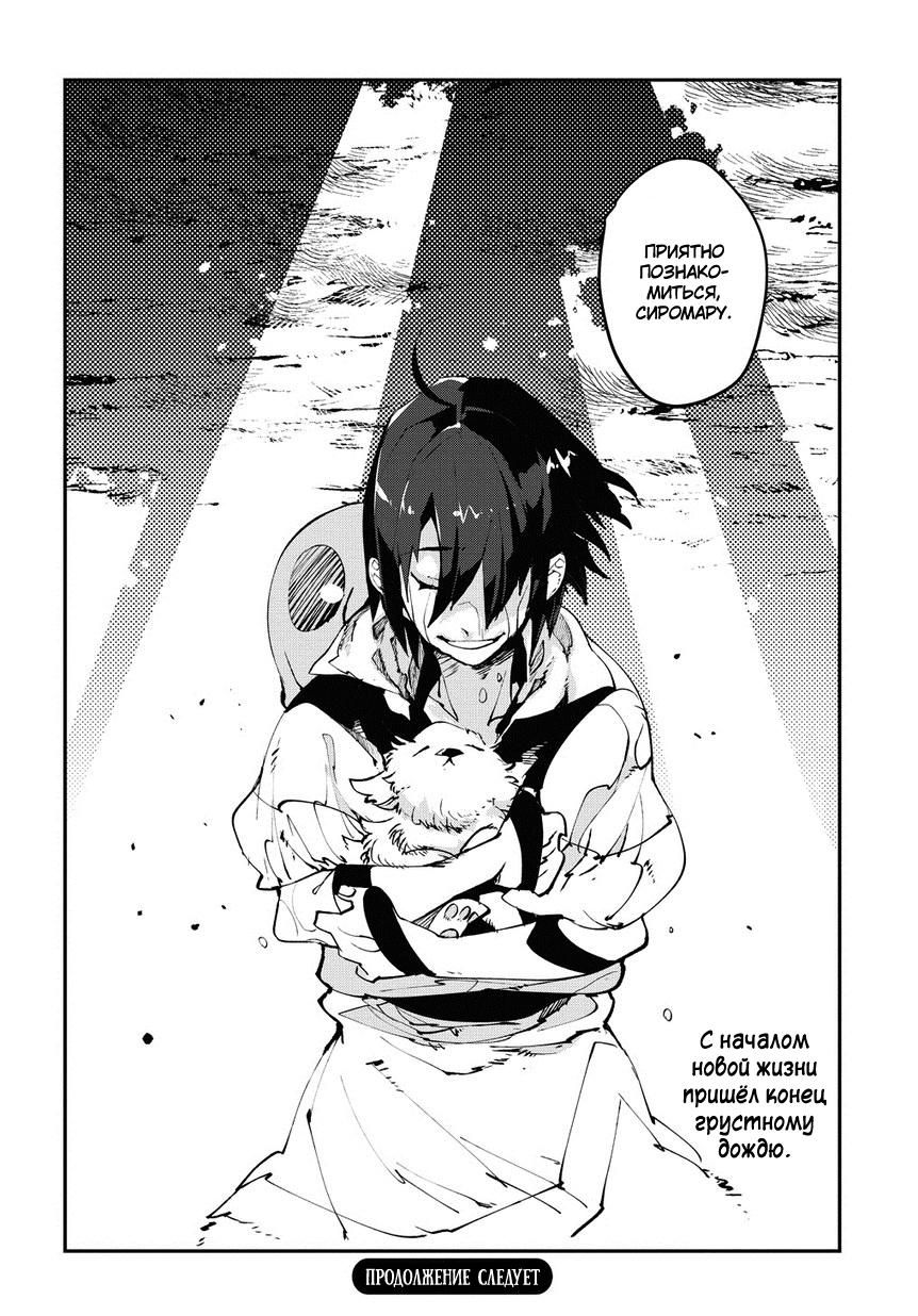 Глава 1 - страница 47