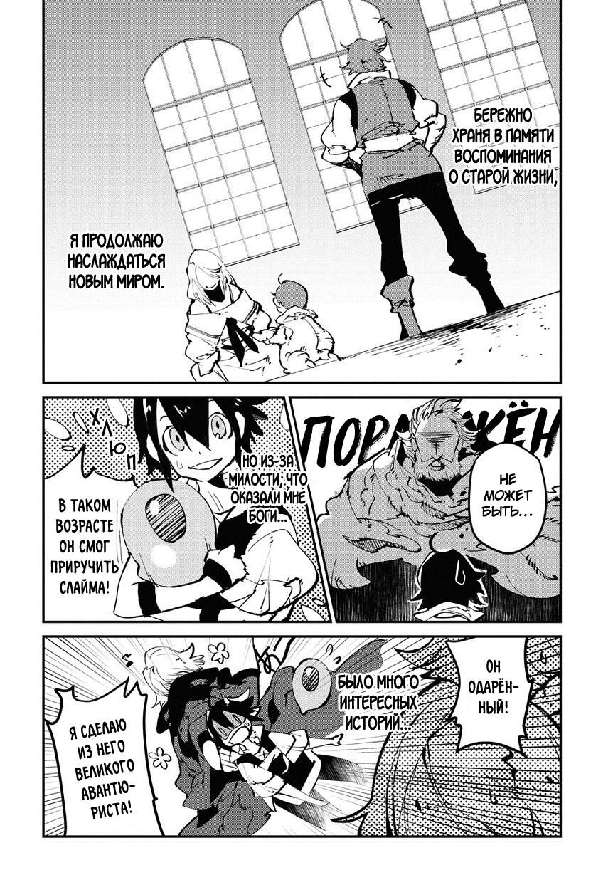 Глава 1 - страница 5