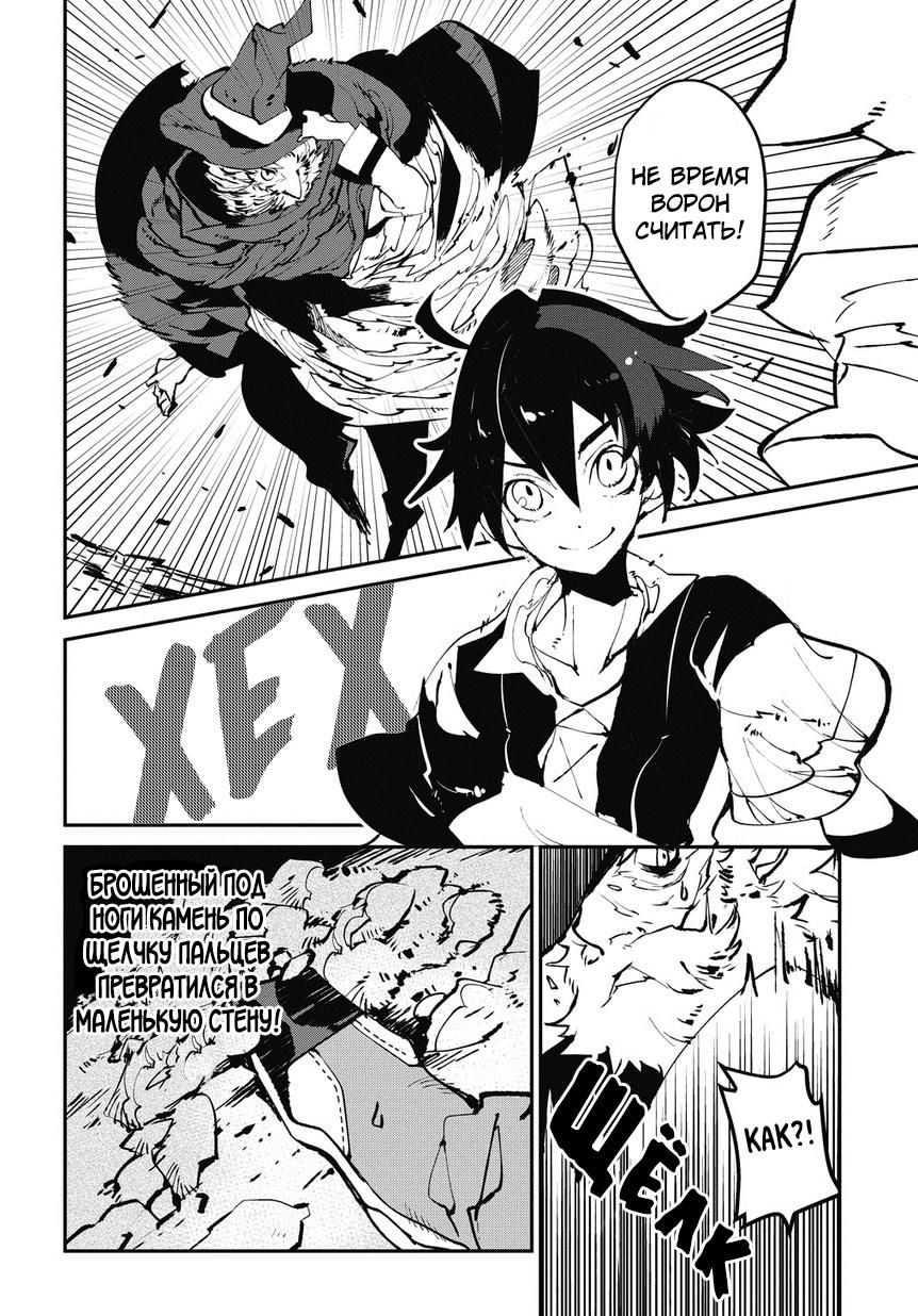 Глава 1 - страница 7