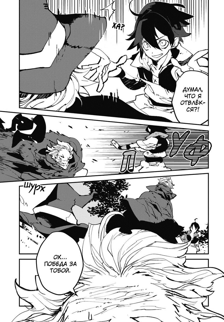 Глава 1 - страница 8