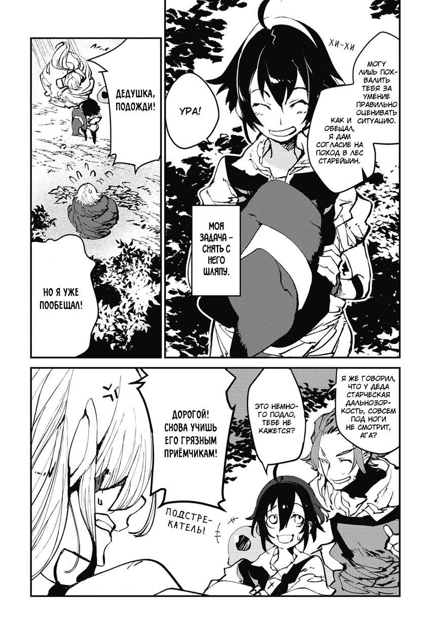 Глава 1 - страница 9