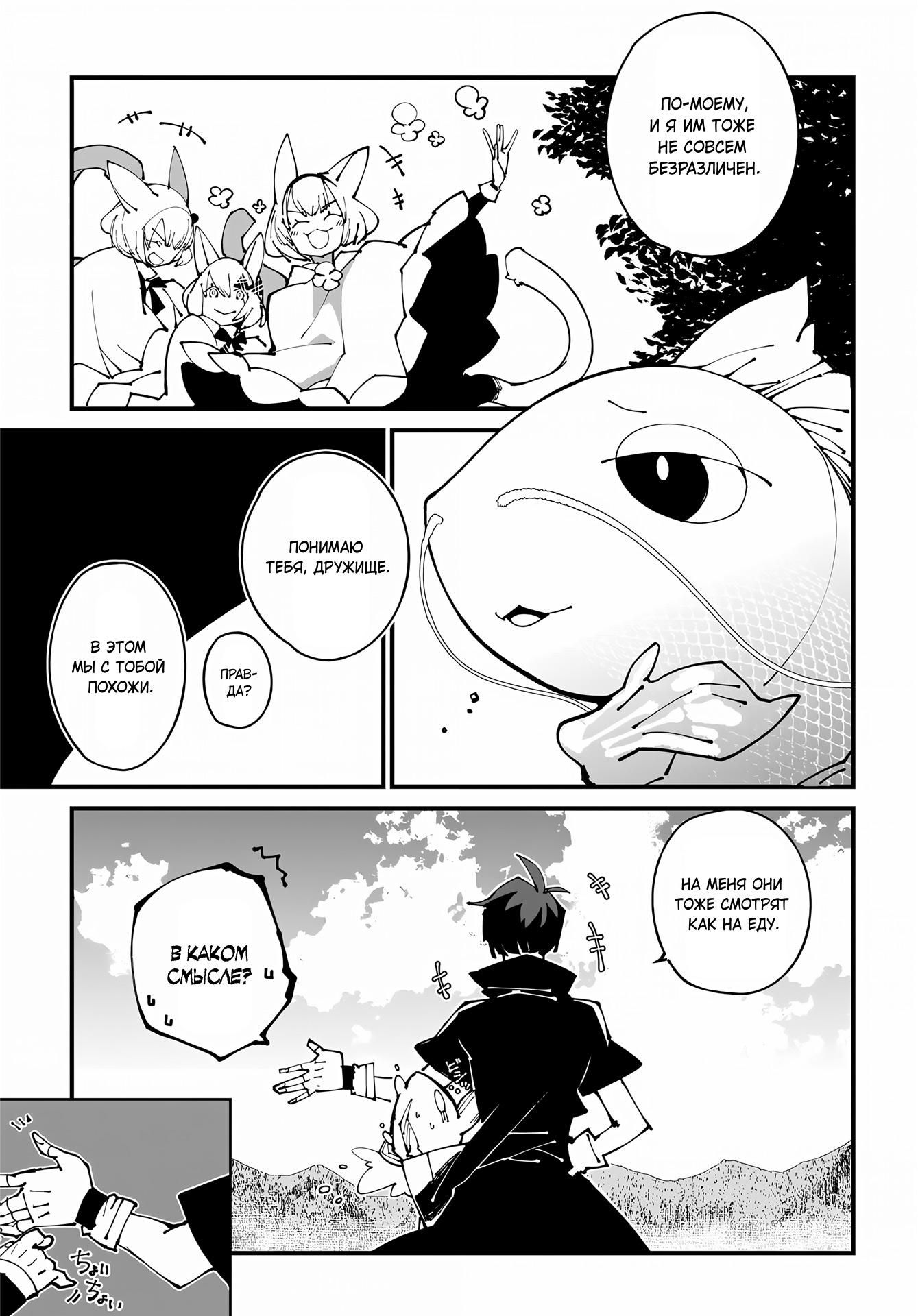 Глава 50 - страница 13