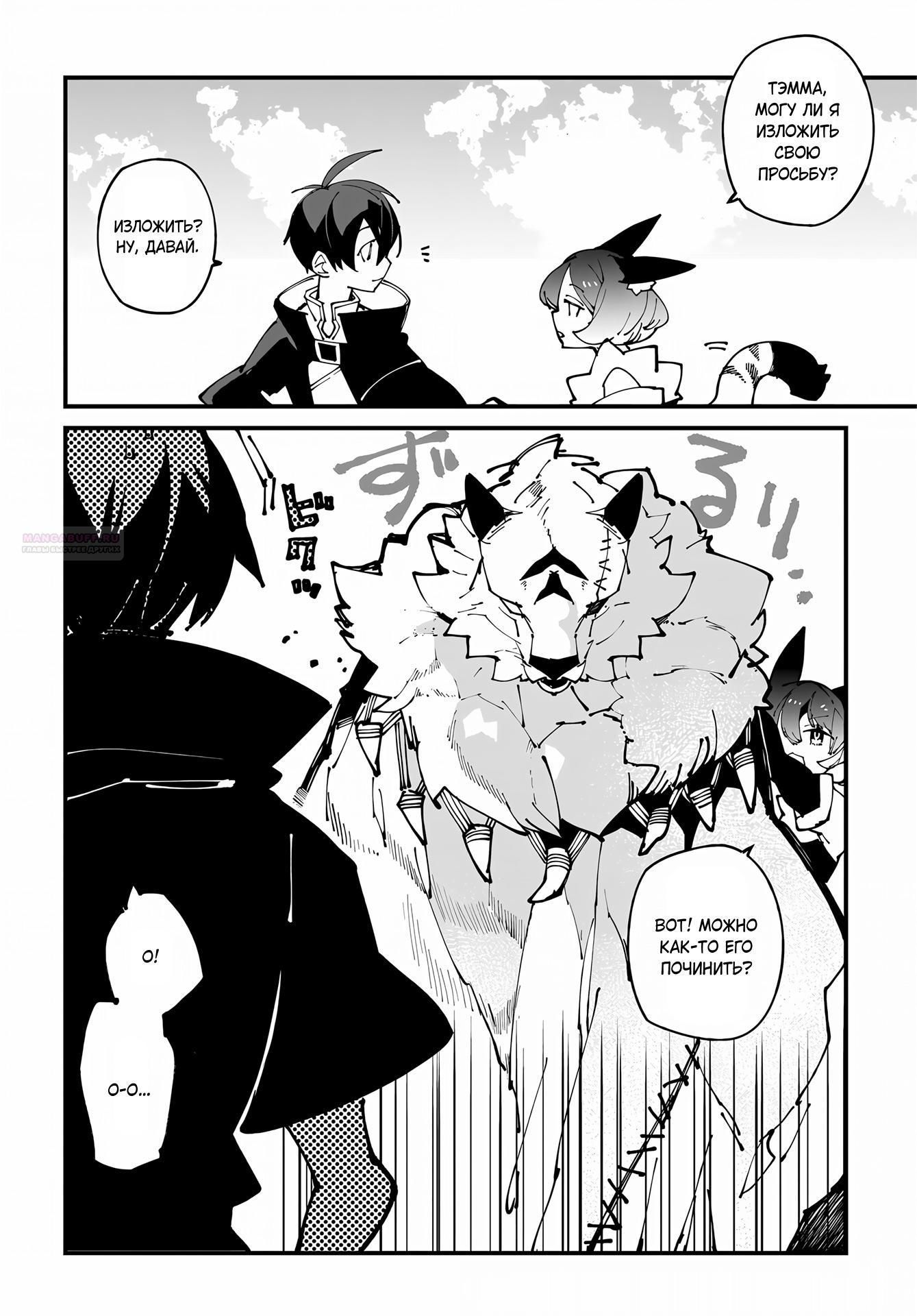 Глава 50 - страница 14