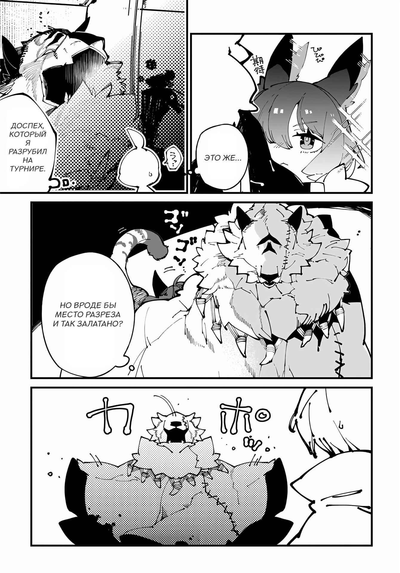 Глава 50 - страница 15