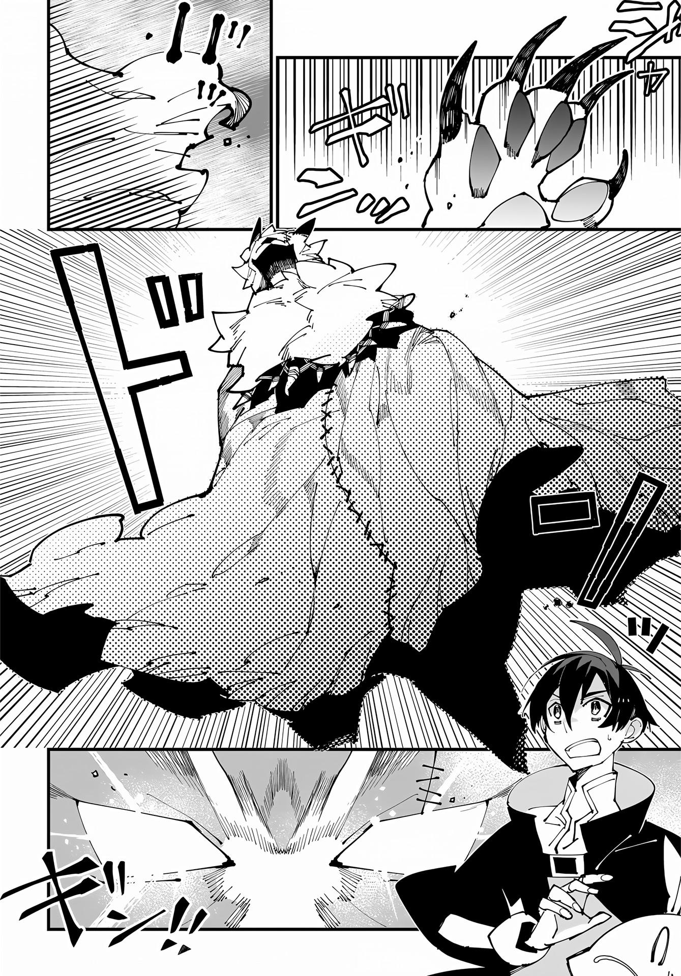 Глава 50 - страница 16