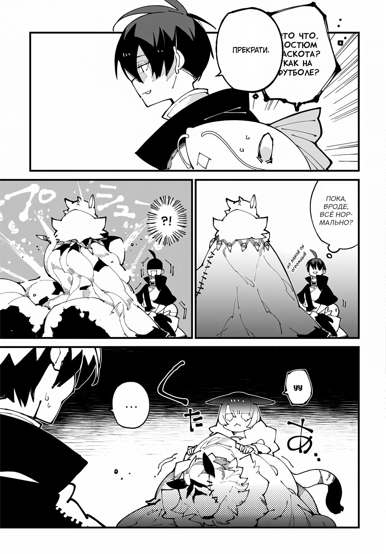 Глава 50 - страница 17