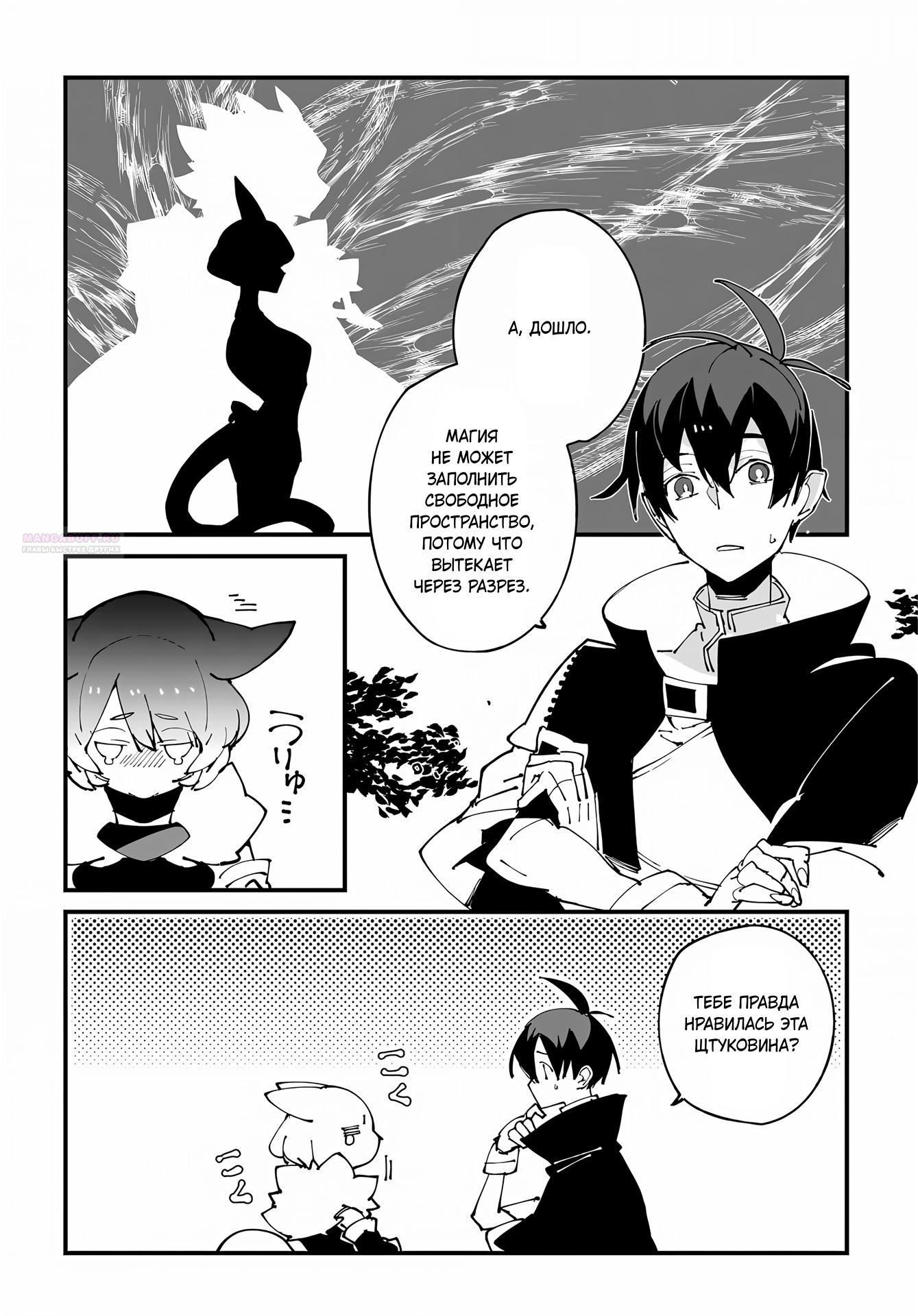 Глава 50 - страница 18