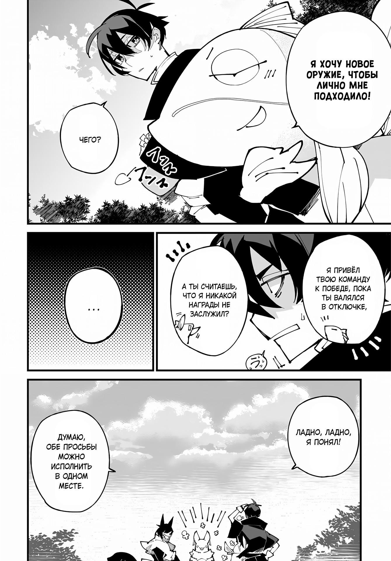 Глава 50 - страница 20