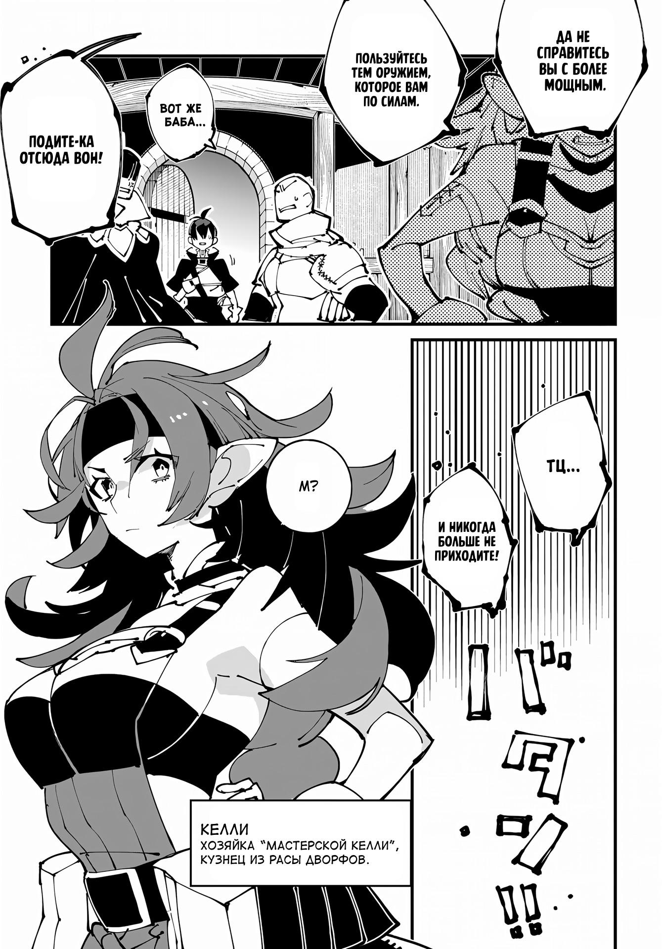 Глава 50 - страница 23