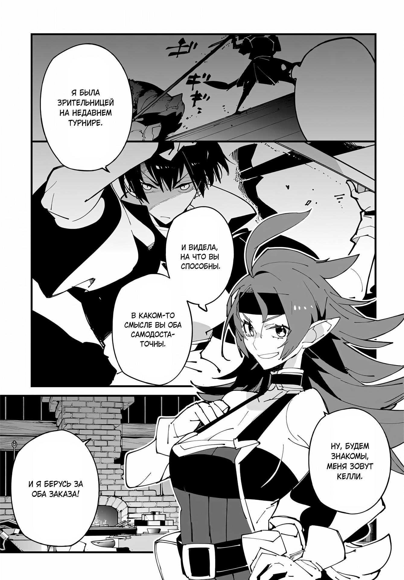 Глава 50 - страница 27