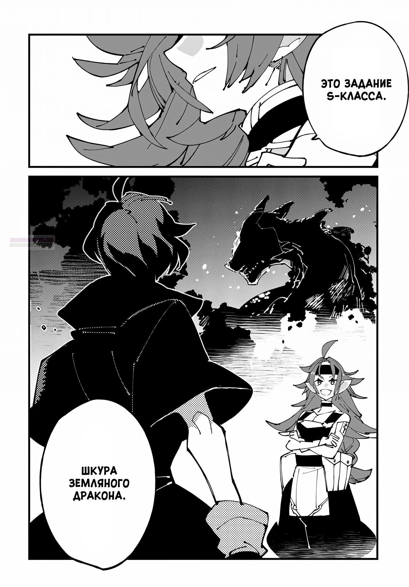 Глава 50 - страница 30