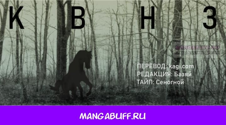 Глава 50 - страница 31