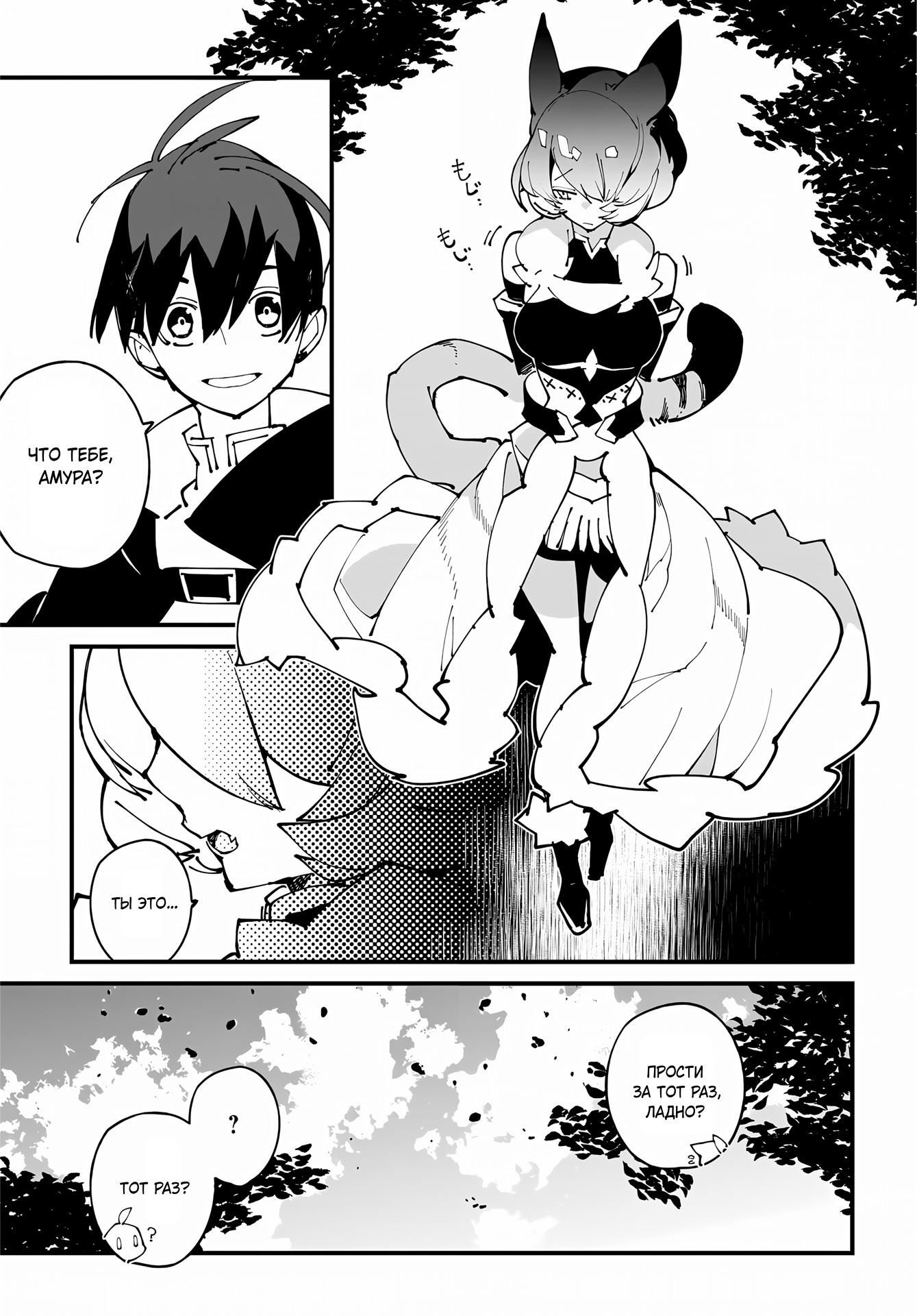 Глава 50 - страница 9