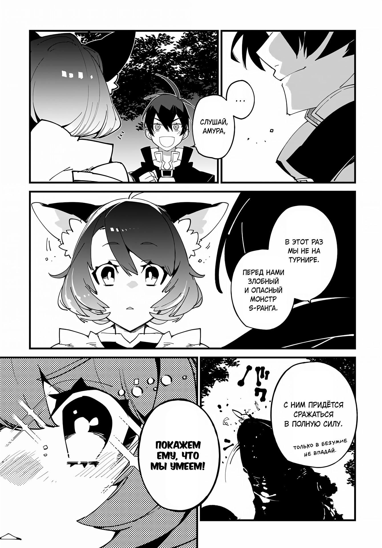 Глава 51 - страница 11