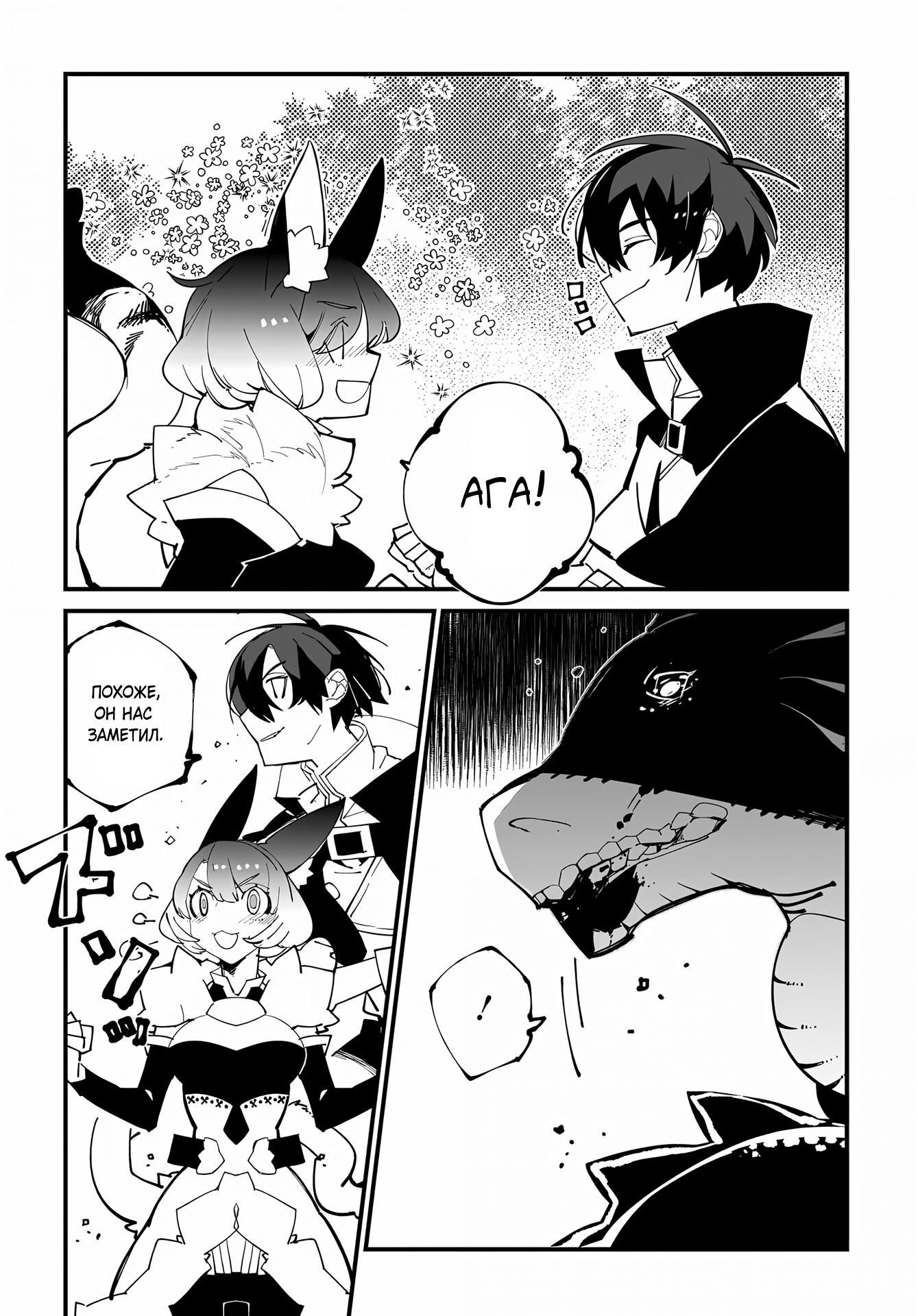 Глава 51 - страница 12