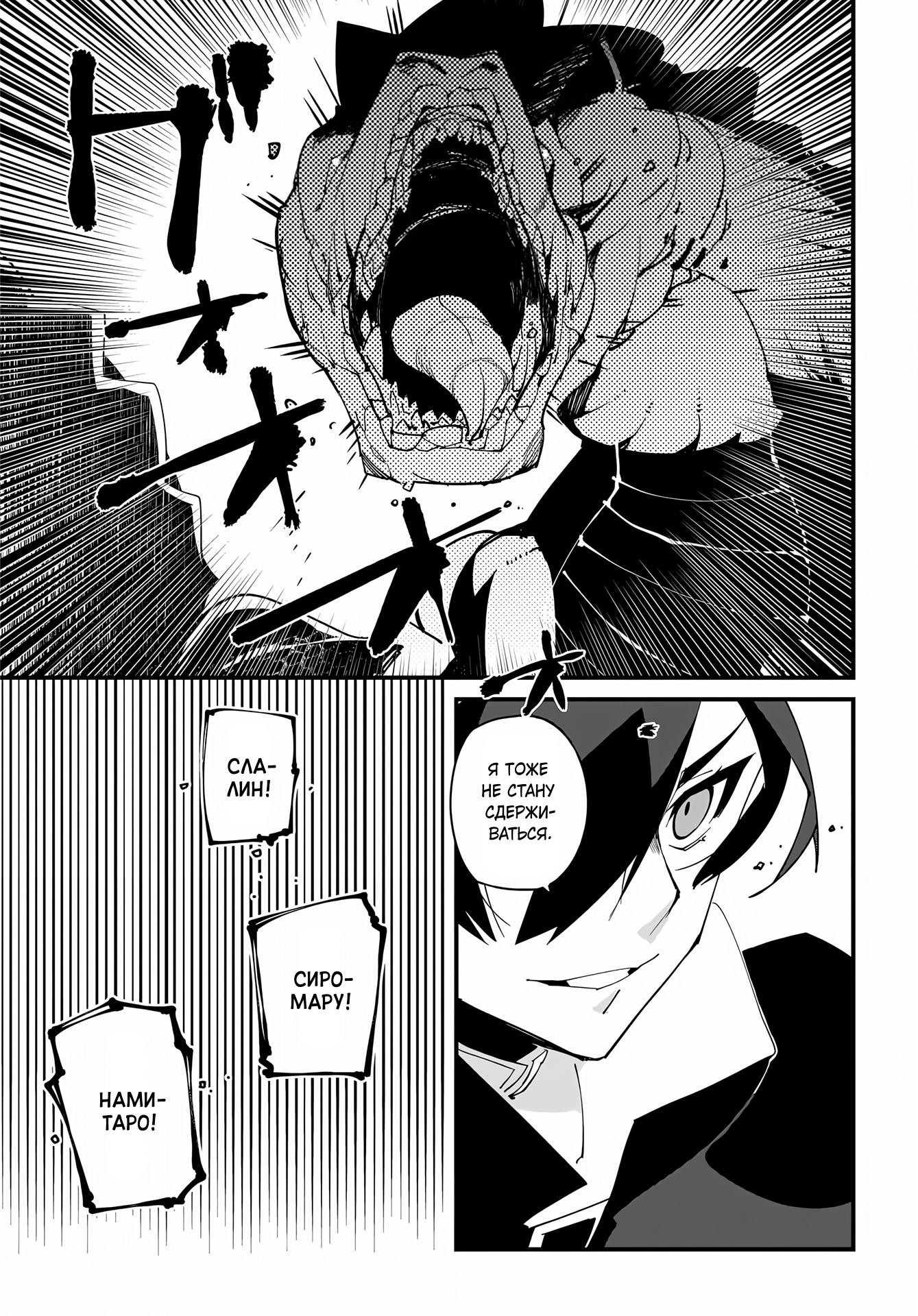 Глава 51 - страница 13