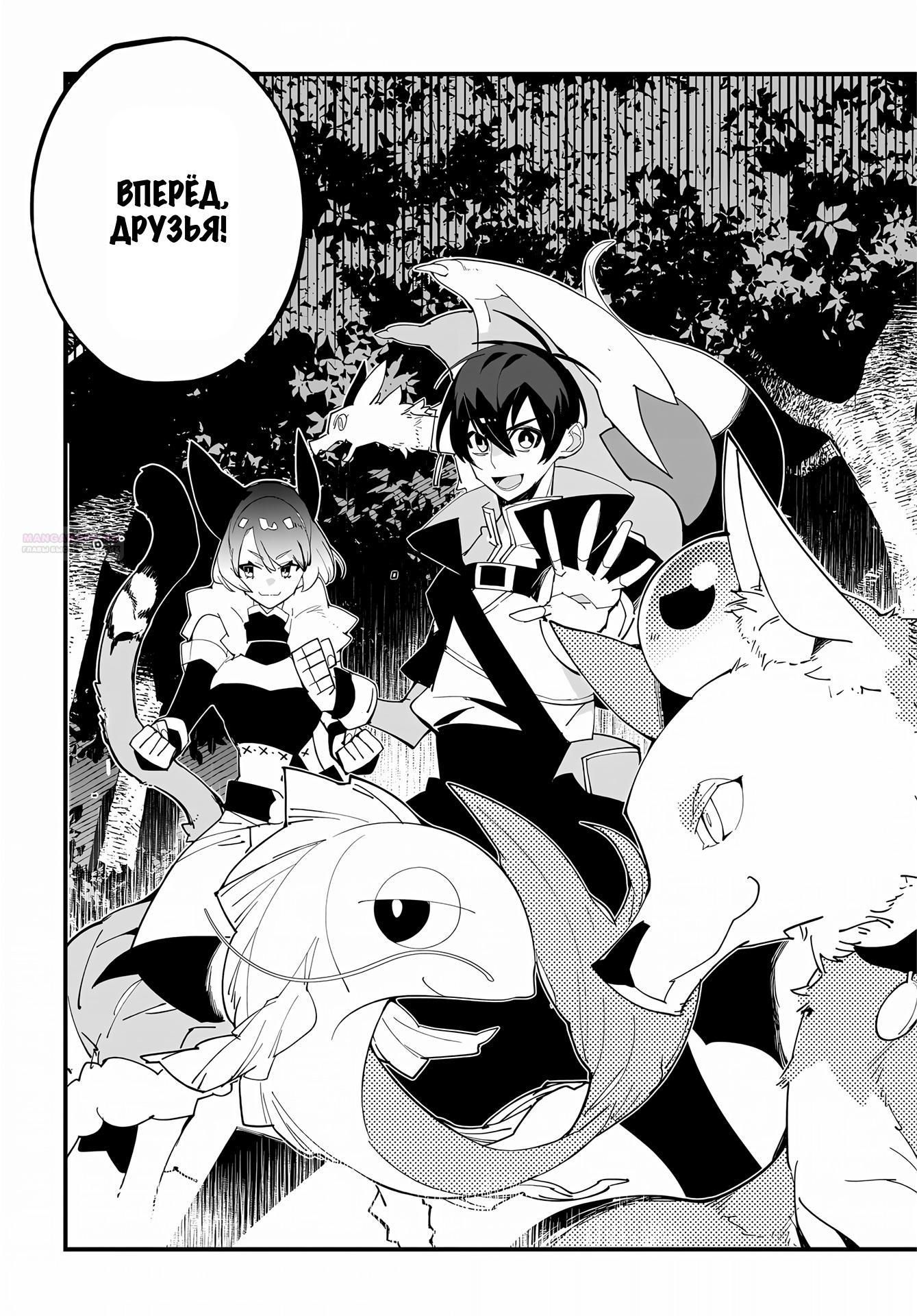 Глава 51 - страница 14