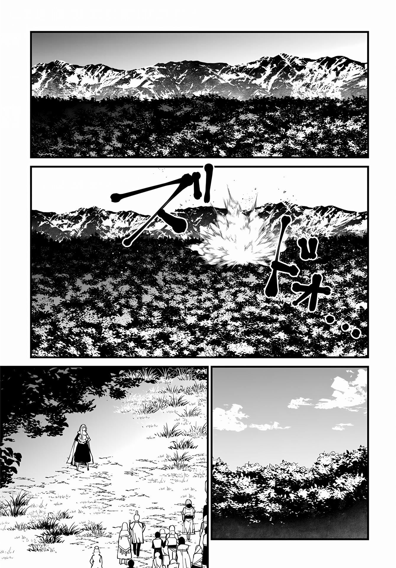 Глава 51 - страница 15